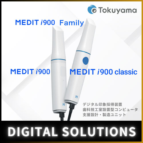 MEDIT i900およびMEDIT i900 classic