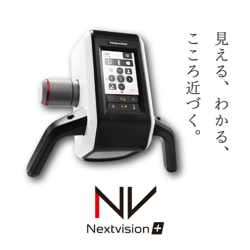 ネクストビジョン プラス
